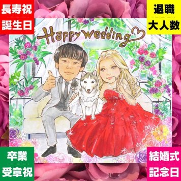 結婚式のプレゼントに、AIが真似できないぬくもりを描きます。修正無料・下書き確認付き。安心してご注文いただけます。 結婚式 贈り物 似顔絵 プレゼント 名入れ ギフト 手描き 結婚式 ブライダル ウェディング 婚礼 記念 新婦 新郎 両親 カップル 下書き確認 名入れ 修正無料 一生もの かわいい 似てる そっくり ウェディング 結婚式 一生もの 思い出 感謝の品 贈答品 メモリアルギフト