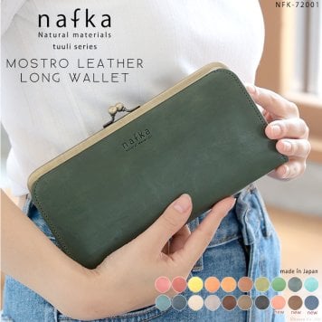 長財布 レディース ギャルソンタイプ がま口 本革 ロングウォレット 女性用 nafka ナフカ tuuli トゥーリ 牛革 財布 モストロ ナチュラル ギャルソン 使いやすい レザー 小銭入れあり 機能性 シンプル ブランド 敬老の日 春財布 ギフト プレゼント 彼女 本革長財布 母の日 クリスマス クリスマスプレゼント