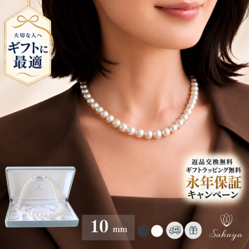 パール ネックレス 大粒 貝パール ホワイト シルバーブラック ケース付 ピーコック 10mm 42cm カジュアル プレゼント ギフト 誕生日プレゼント 誕生日 おしゃれ 上品 大人 普段使い お呼ばれ 二次会 パーティー 結婚式 真珠 40代 50代 60代 母 妻 祖母 彼女 女性 冠婚葬祭 フォーマル 入学式 卒業式 卒園式 七五三 お宮参り 葬式 通夜 クリスマス