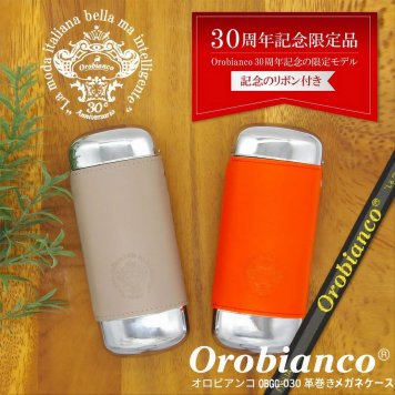【送料無料】オロビアンコ メガネケース Orobianco 30周年記念限定モデル 高級国産牛革使用 スチール OBGC-030 グレーベージュ・オレンジ 全2色 ギフト プレゼント ビジネス 仕事 小物 ハードケース スリム おしゃれ メンズ レザー ブランド 旅行 筒形 メガネ入れ [OBGC-030]