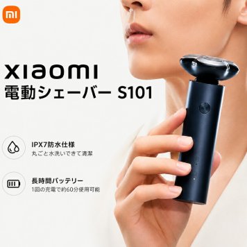 Xiaomi 電動シェーバー S101 メンズ 電気シェーバー 回転式 3枚刃 ロータリー 3ヘッド フローティング シャオミ 18枚刃×3 髭剃り ひげそり あご下 肌に優しい IPX7防水 水洗い Type-C充電 90分充電 60日使用 ウェット&ドライ トラベルロック 出張 旅行 プレゼント