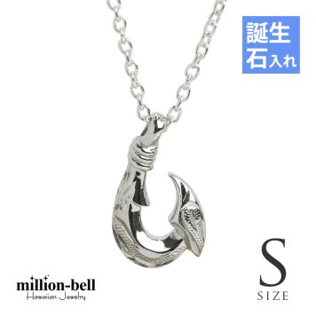 ハワイアンジュエリー ネックレス フィッシュフック モアナ ネックレス 誕生石入れ可 カレイキニ Sサイズ ロジウムコーティング シルバー925 ギフトラッピング可能セット チェーン 長さ選べる ハロウィン 【品番：CG-SP3406】