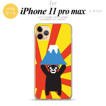 iPhone11ProMax iPhone11pro max スマホケース ソフトケース くまモン 富士山 メンズ レディース nk-i11pm-tpkm35