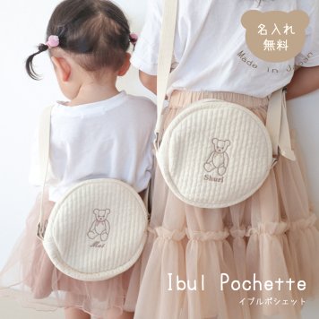 イブル ポシェット 名入れ 刺繍 日本製 名入れ無料 テディベア 出産祝い 1歳誕生日 名入れ 出産祝いギフト お誕生日 1歳 男の子 女の子 内祝い ギフト プレゼント 名前入り お祝い 内祝い 誕生日祝い かわいい くま 韓国生地 ヌビポシェット ヌビ ヌビポーチ