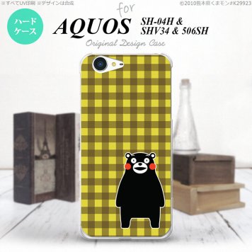 【SH04H】【スマホカバー/スマホケース】【メール便送料無料】【アクオス ゼータ】くまモン SH04H スマホケース AQUOS ZETA SH-04H カバー アクオス ゼータ チェックイエロー nk-sh04h-km17
