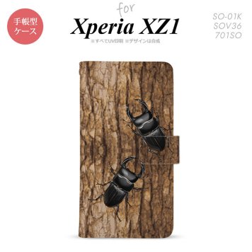 【手帳型 スマホ カバー ケース】【SO01K】【エクスペリア XZ1】手帳型 ケース SO-01K スマホ カバー Xperia XZ1 エクスペリア クワガタ(B) nk-004s-so01k-dr332【メール便送料無料】