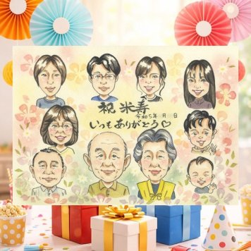 誕生日の記念に、一度贈ると、また頼みたくなる似顔絵です。 米寿祝い プレゼント 似顔絵 ギフト 手描き 名入れ 贈り物 誕生日 記念日 お祝い 長寿 大人数 ご両親 孫 祖父母 下書き確認 修正無料 名入れ そっくり かわいい 親孝行 実績多数 宝物 米寿祝い 88歳 傘寿 披露宴 ホワイトデー キレイ おしゃれ 初任給 サプライズ 節目 大量注文 メモリアル バレンタインデー 応援 傘寿祝い
