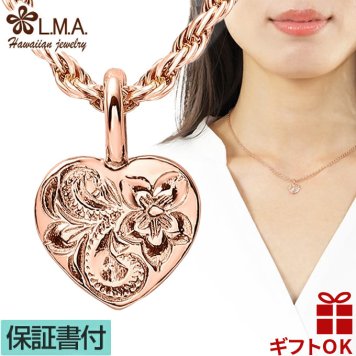 ハワイアンジュエリー ネックレス   ペンダントトップ ヘッド シルバー925 ピンクゴールド コーティング | ハート プルメリア 波 スクロール レディース 送料無料 カップル ギフト  モアナ lmaハワイ 金属アレルギー