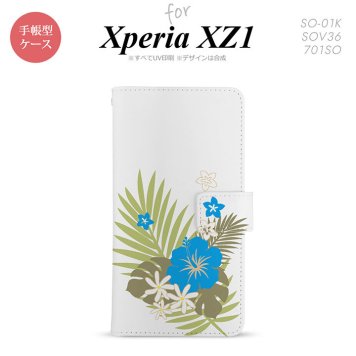 【手帳型 スマホ カバー ケース】【SO01K】【エクスペリア XZ1】手帳型 ケース SO-01K スマホ カバー Xperia XZ1 エクスペリア ハイビスカスA 水色 nk-004s-so01k-dr1052【メール便送料無料】