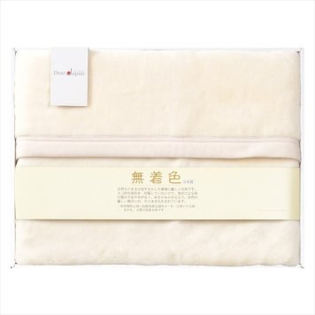 ディアジャパン  無着色綿毛布（毛羽部分）  7131003H-9  内祝 内祝い お祝 御祝 記念品 出産内祝い プレゼント 快気祝い 粗供養 引出物