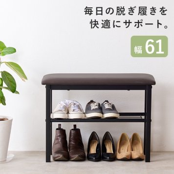 スチール製 玄関ベンチ 幅60cm VB-7936 シューズラック 靴 収納 玄関 ベンチ 腰掛け 棚付き 高さ調節 3段階 奥行スリム　送料無料