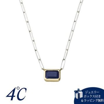 【無料ラッピング】 ヨンドシー 4℃ ネックレス シルバー K10 イエローゴールド 一粒 ブルーサファイア レディース ブランド 正規品 新品 ギフト プレゼント 人気 おすすめ 誕生日 記念日 クリスマス 送料無料 4cd521889