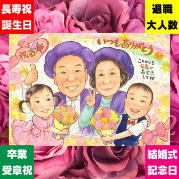 古希の記念に、似顔絵ギフトはいかがでしょうか。修正無料で、納得しながら進められます。 古希 プレゼント 似顔絵 ギフト 手描き 贈り物 名入れ 古希 記念 長寿 傘寿 おばあちゃん 祖父母 おじいちゃん 名入れ 下書き確認 修正無料 かわいい サプライズ 宝物 似てる 長寿祝い 一生もの 70歳 古希 白寿祝い イラスト ホワイトデー ブライダルギフト 古希祝い お祝い返し 感激 贈答品 感謝