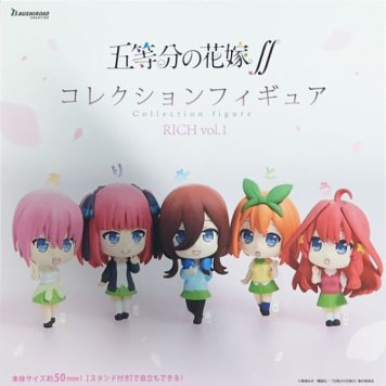 五等分の花嫁SS コレクションフィギュア RICH vol.1 人形     スタンド付き