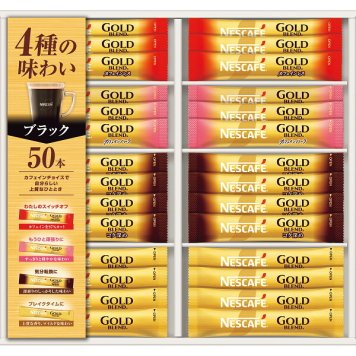 ネスカフェ ゴールドブレンド スティックブラックギフト [26-0428-044] N35-CBS インスタントコーヒー 珈琲 アソート コク深め カフェインレス 詰め合わせ 内祝い お返し お礼 挨拶 個包装 ギフト