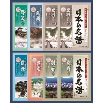冬の贈り物ご挨拶 日本の名湯オリジナルギフト バスクリン 登別カルルス・別府（各30g）×各2、乳頭・野沢・熱海・道後（各30g）×各1