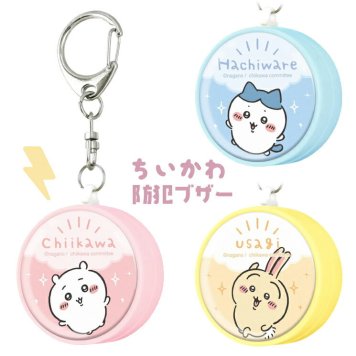 ちいかわ 防犯ブザー はちわれ うさぎ キャラクター グッズ 防犯 通学 通勤 塾 夜道 旅行 安全 ブザー 警告音 アラート音 大きい音 ピンク ブルー イエロー おしゃれ かわいい 小さくてかわいい めざましテレビ イラストレーター ナガノ CK-09