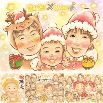 お祝いのお祝いに、ご家族みんなで喜べる贈り物です。 似顔絵 クリスマス ギフト 手描き プレゼント 贈り物 名入れ お祝い 記念 家族 子供 家族 パートナー 友達 修正無料 下書き確認 名入れ 喜ばれる 似てる 一生もの 親孝行 宝物 闘病中の方への励まし 引っ越し 傘寿祝い 大人数 お祝い返し 感激 感謝 米寿祝い 喜寿祝い カラフル 百寿祝い オーダーメイド 同窓会 白寿祝い お祝いの品