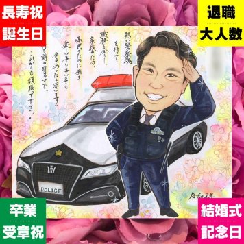 退職のギフトに、選んでよかったと思える似顔絵のギフト。下書き確認ができるので、安心して贈れます。 ギフト 退職 似顔絵 贈り物 プレゼント 名入れ 手描き 退職 定年 記念 お礼 お父さん お母さん 上司 先輩 名入れ 修正無料 下書き確認 そっくり 一生もの 宝物 似てる 定年 退職ギフト 退職 勤続年数 一生もの 結婚祝い 卒寿祝い 感激 クリスマス お祝い返し メモリアルギフト おすすめ