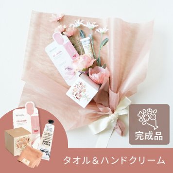 コスメブーケ(完成品)【3点】ピンク(コスメ ギフト 母の日 プレゼント ブーケトス プルズ 韓国 メディヒール メッセージカード無料 ハンドクリーム タオル マスク おしゃれ かわいい 結婚式 景品 誕生日 記念日 プロポーズ 退職 両親贈呈 お礼 内祝い)