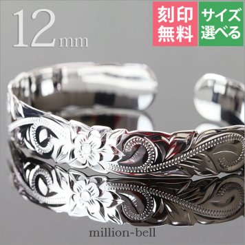 ハワイアンジュエリー バングル ハワイアンジュエリー ブレスレット 幅12mm 刻印 無料 サイズが選べる オープンバングル カットアウト スクロール シルバー925 太め メンズ レディース 誕生日 プレゼント ハロウィン 【品番：B5003-12】