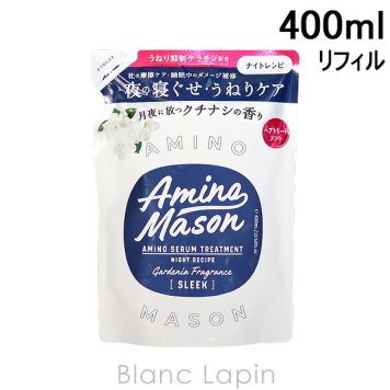 アミノメイソン Amino mason スリークアミノセラムヘアトリートメント 詰め替え 400ml