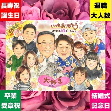 米寿のプレゼントに、似顔絵で幸せ体験しませんか。相談しながら作れる、あたたかな似顔絵ギフトです。 ギフト 米寿祝い 似顔絵 プレゼント 名入れ 贈り物 手描き 米寿 記念 傘寿 長寿 大人数 祖父母 おじいちゃん おばあちゃん 修正無料 名入れ 下書き確認 そっくり 似てる 実績多数 喜ばれる 88歳 長寿祝い 米寿祝い 一生もの メモリアル お祝い返し 贈答品 結婚祝い サプライズ イラスト