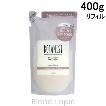 ボタニスト BOTANIST ボタニカルトリートメント ダメージケア 詰め替え 400g