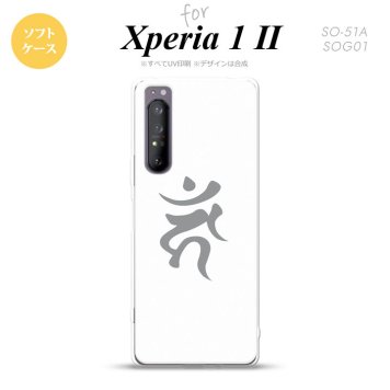 Xperia 1 II 5G スマホケース 背面カバー ストラップホール有り ソフトケース 梵字 カーン 白 ストラップホール おしゃれ かわいい かっこいい メンズ レディース nk-xp12-tp585
