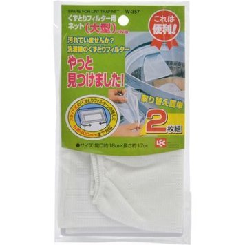 レック 【メール便での発送商品】 レック 洗濯機くずとりフィルター用替えネット 大型 2枚入 4903320475786