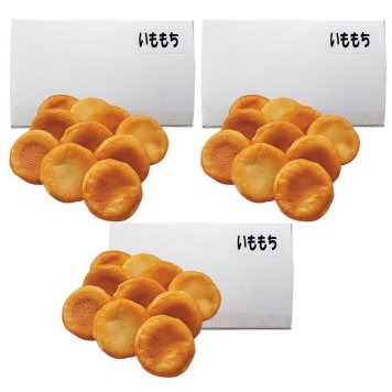 網走水産 北海道産 いももち(10個入)3箱セット (APID-292-3) [お中元][お歳暮] ※送料無料(北海道・沖縄・離島への配送不可)