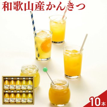 伊藤農園 100％ピュアジュース 詰め合わせ 飲み比べセット 4種 計10本入 ストレートジュース 果汁100％ フルーツジュース