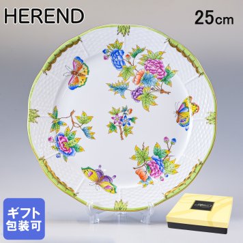 ヘレンド HEREND プレート ヴィクトリアブーケ プレート 食器 25cm 皿 524000 VBO 524 【00524000-VBO】 内祝い 洋食器 送別会 誕生日 お中元 結婚祝い 結婚式 高級【スペシャルラッピング660円(別売り)】 父の日 母の日 即日発送 成人祝い ホワイトデー