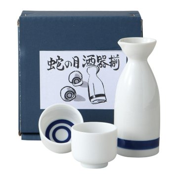 蛇の目　1号酒器揃 磁器 美濃焼 やきものの里から、暮らしを贈ります。　ギフト 食器 セット テーブルウェア