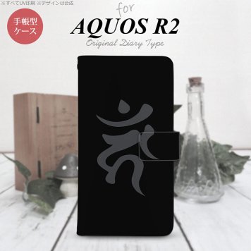 SH-03K/SHV42/706SH AQUOS R2 手帳型スマホケース カバー 梵字 カーン 黒  nk-004s-r2-dr584