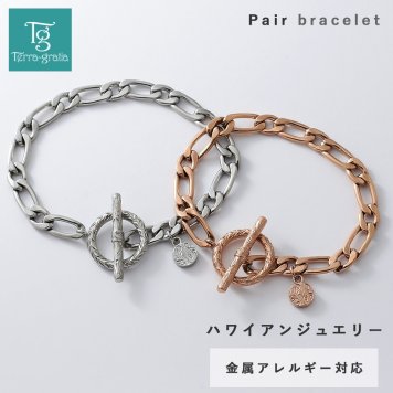 ハワイアンジュエリー ペアブレスレット つけっぱなし イニシャル 刻印 ステンレス 金属アレルギー ブランド 大人 シンプル マンテル トグル Tバー フィガロチェーン サージカルステンレス 2本セット クリスマス 記念日 プレゼント テラグラティア Terra-gratia PairBracelet【gbss211pair】