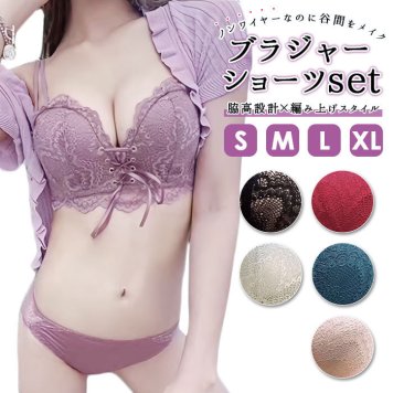 ブラジャー ショーツ セット ノンワイヤー 大きいサイズ 下着 レディース セクシー かわいい 上下 レース 谷間 ブラ 脇高ブラ ランジェリー ブラック