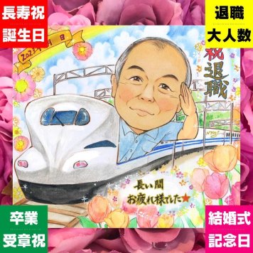 退職のプレゼントに、記念に残る似顔絵を作りませんか。下書き確認ができるので、安心して贈れます。 プレゼント 退職 似顔絵 手描き ギフト 名入れ 贈り物 退職 記念 お礼 定年 上司 お父さん 先輩 お母さん 下書き確認 修正無料 名入れ 喜ばれる サプライズ そっくり 親孝行 退職 退職ギフト 一生もの 勤続年数 定年 おすすめ キレイ 結婚祝い ホワイトデー メモリアル 感謝 おしゃれ 二次会