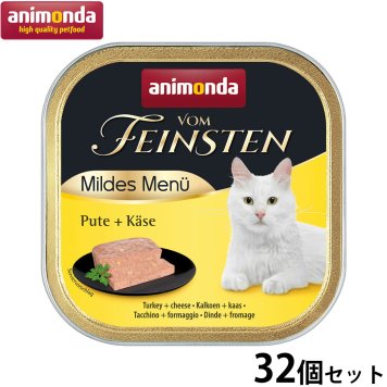 アニモンダ キャットフード フォムファインステン マイルドメニュー 七面鳥 チーズ 100g×32個 無添加 猫