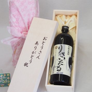 父の日 おとうさんありがとう木箱セット 井上酒造 本格麦焼酎 りさいたる27° (大分県) 720ml 父の日カード付