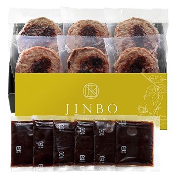 「JINBO MINAMI AOYAMA」焼き目つきハンバーグ (ARC-013) [お中元][お歳暮] ※送料無料(北海道・沖縄・離島への配送不可)