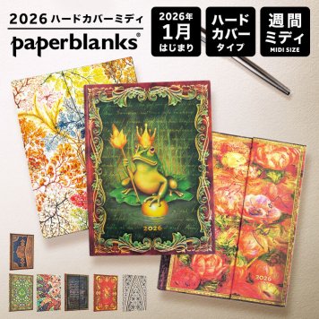 手帳 2027 B6 マンスリー ペーパーブランクス ミディ ダイアリー 1月始まり スケジュール帳 paper blanks バーソフォーマット ハードカバー おしゃれ 派手 総柄 重厚 見開き1週間 月曜始まり 週間 月間 ウィークリー 小さめ レディース かわいい レトロ プレゼント ギフト