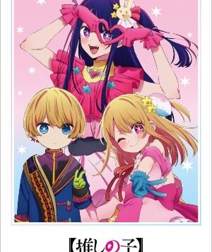(アイ・ルビー・アクア)【推しの子】× オリジナルクリアクリアカード
