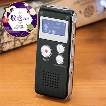 シニア向け ボイスレコーダー 押すだけ 簡単 録音 小型 デジタル 録音機 声録音 会話 音声 記録 ボイスメモ レコーダー コンパクト 操作簡単 高齢者 おすすめ 簡単ボイスレコーダー 電池不要 充電式 敬老の日　送料無料