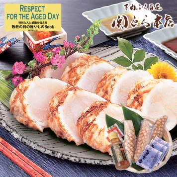 敬老の日2024 真ふくのたたき（3本） KR4-0013-50 お誕生日 関とら本店は、下関のとらふぐを全国有名百貨店御用達の店として25年。その美味しさを日本全国に伝えています。敬老記念品 敬老の日 敬老会 敬老専用