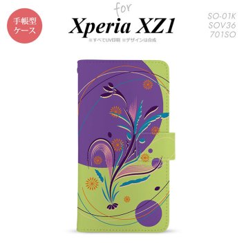 【手帳型 スマホ カバー ケース】【SO01K】【エクスペリア XZ1】手帳型 ケース SO-01K スマホ カバー Xperia XZ1 エクスペリア 和柄 紫×緑 nk-004s-so01k-dr1229【メール便送料無料】