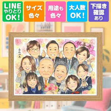 誕生日のギフトに、写真の表情を大切に、やさしく仕上げます。 プレゼント 喜寿 似顔絵 手描き 贈り物 名入れ ギフト 誕生日 お祝い 長寿 敬老の日 記念日 大人数 家族 祖父母 ご両親 名入れ 修正無料 下書き確認 喜ばれる 宝物 かわいい 親孝行 傘寿 宝物 77歳 喜寿祝い おすすめ ハロウィン オリジナル 米寿祝い クリスマス 白寿祝い 感謝 応援 闘病中の方への励まし オーダーメイド