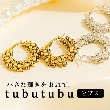 ピアス 通販 つぶつぶピアス つぶつぶ おしゃれ かわいい レディース 女性 アクセサリー シンプル 大人可愛い 普段使い 通勤 通学 ギフト 贈り物 クリスマスプレゼント オフィス カジュアル 誕生日 上品 きれいめ