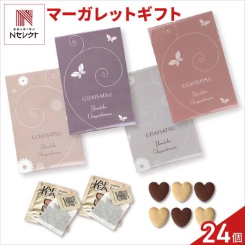 マーガレット クッキー 紅茶 詰め合わせ ギフト 計24セット入 スイーツ 個包装 かわいい 焼き菓子 紅茶ティーバッグ【北海道・沖縄県・離島 配送不可】