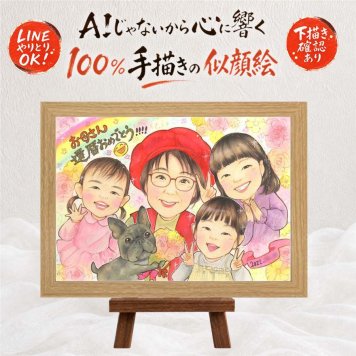 似顔絵 還暦 ギフト プレゼント 贈り物 手描き 名入れ 還暦 お祝い 60歳 記念日 誕生日 お父さん 両親 お母さん 家族 下書き確認 名入れ 修正無料 実績多数 サプライズ そっくり 一生もの 60歳 思い出 還暦 長寿 古希祝い 初任給 引っ越し お祝いの品 傘寿祝い 喜ばれる 快気祝い 米寿祝い ブライダルギフト 二次会 百寿祝い 長寿祝い バレンタインデー